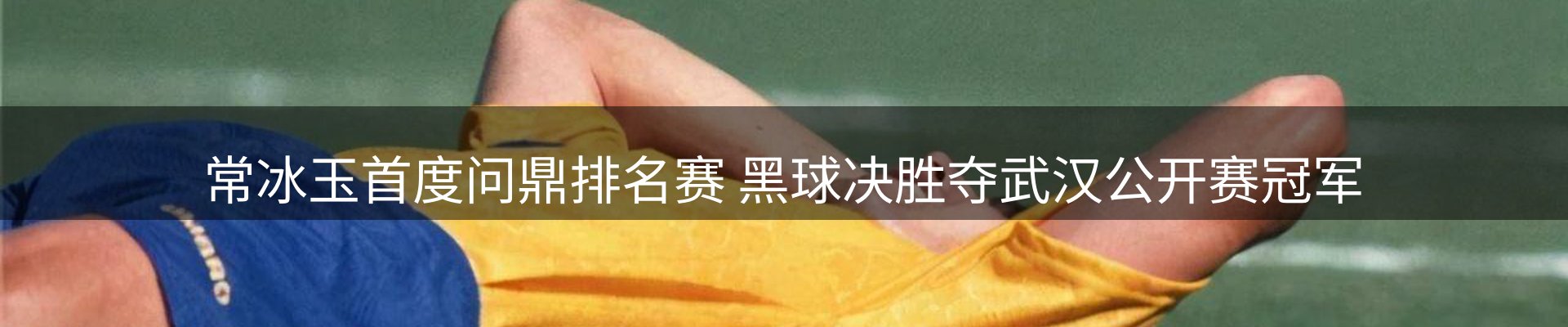 新闻消息